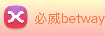 必威betway logo